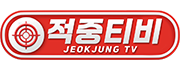 적중티비 로고 - 스포츠중계